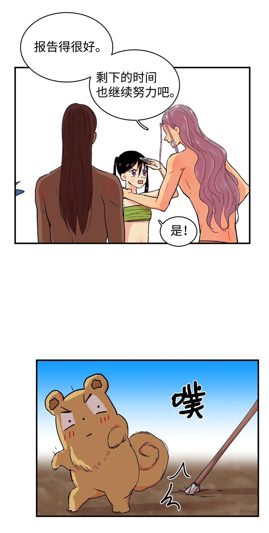 038 失望-第39话
