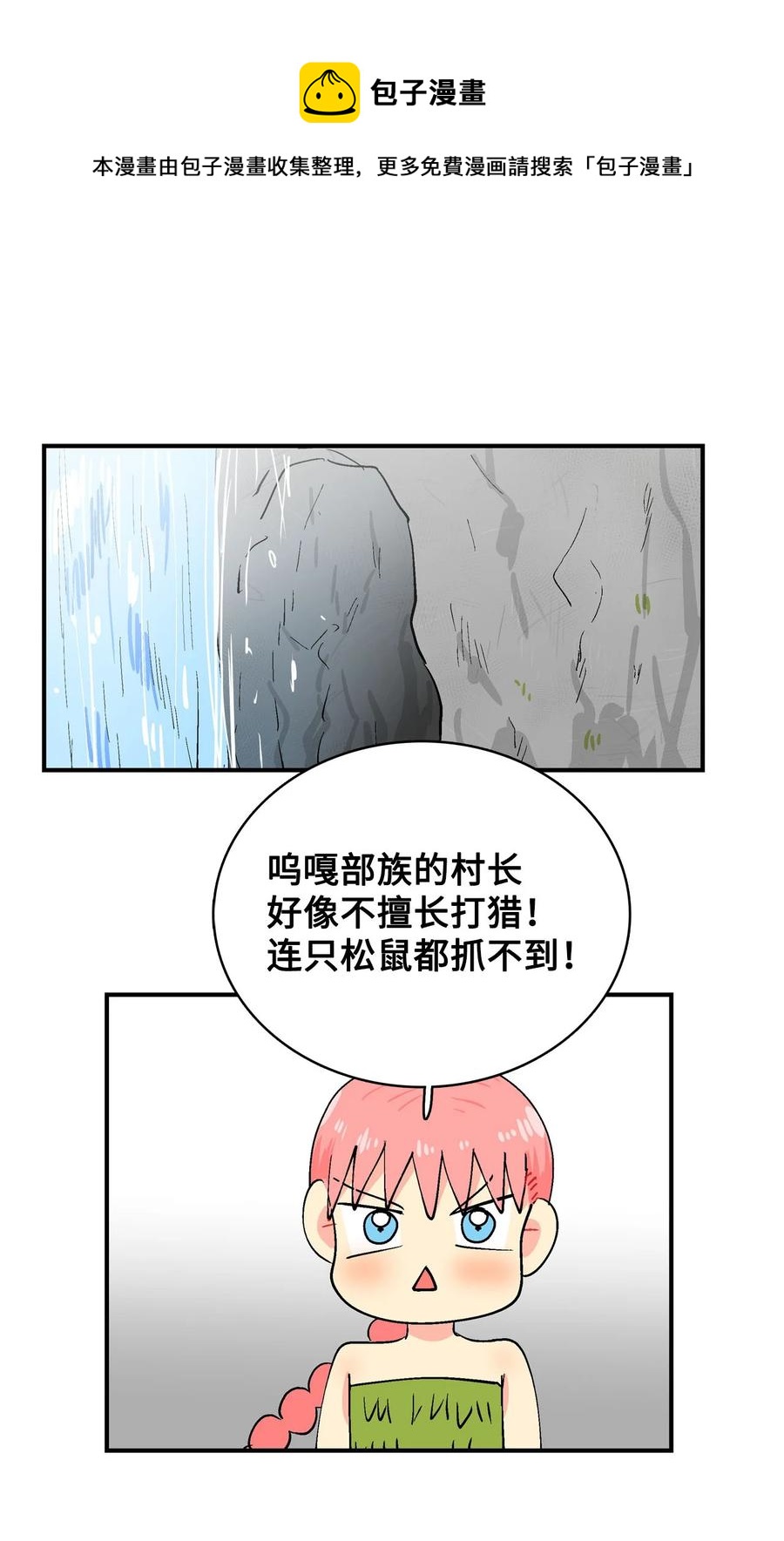 038 失望-第39话