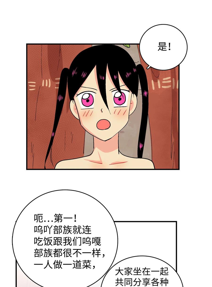 038 失望-第39话