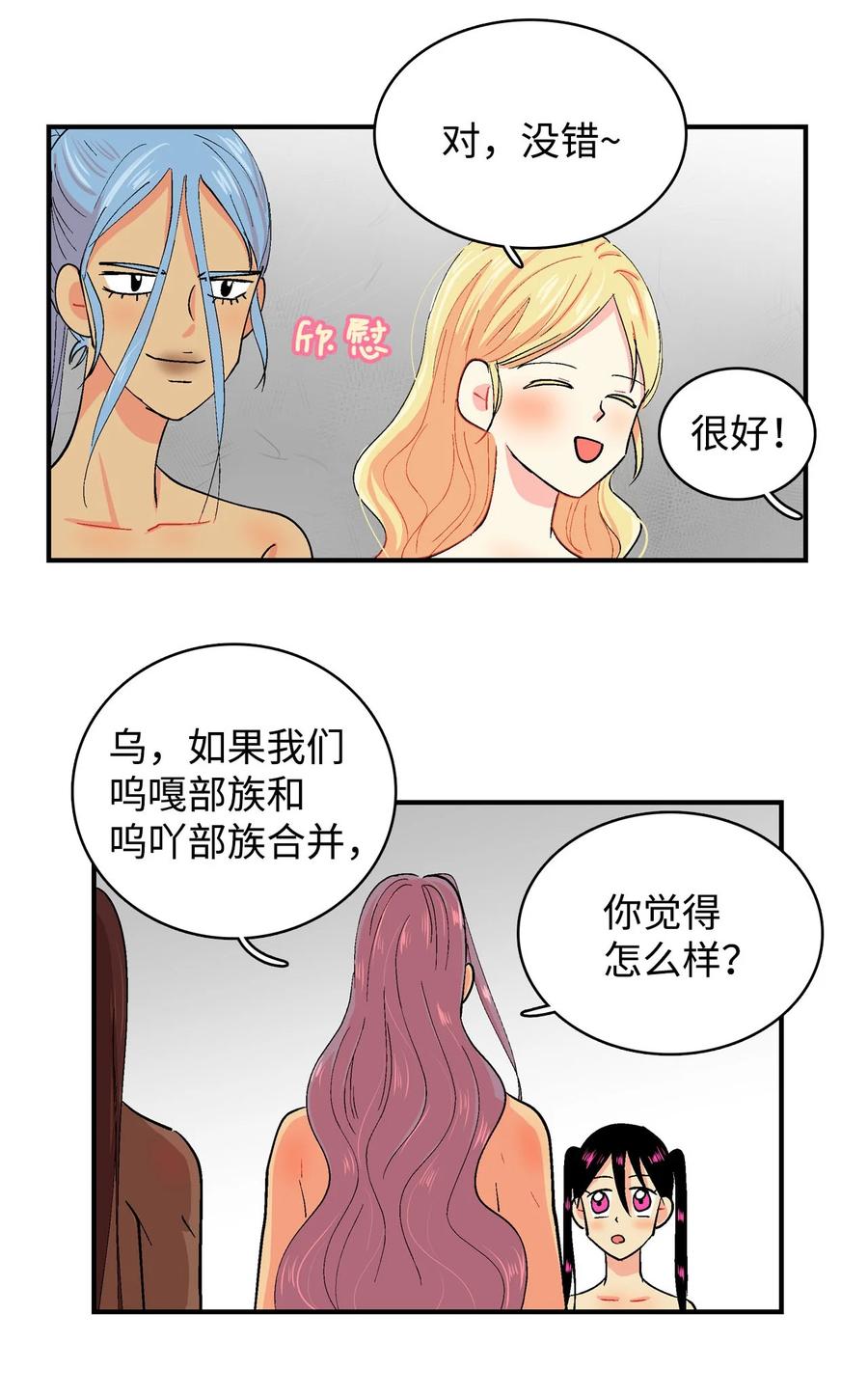 038 失望-第39话