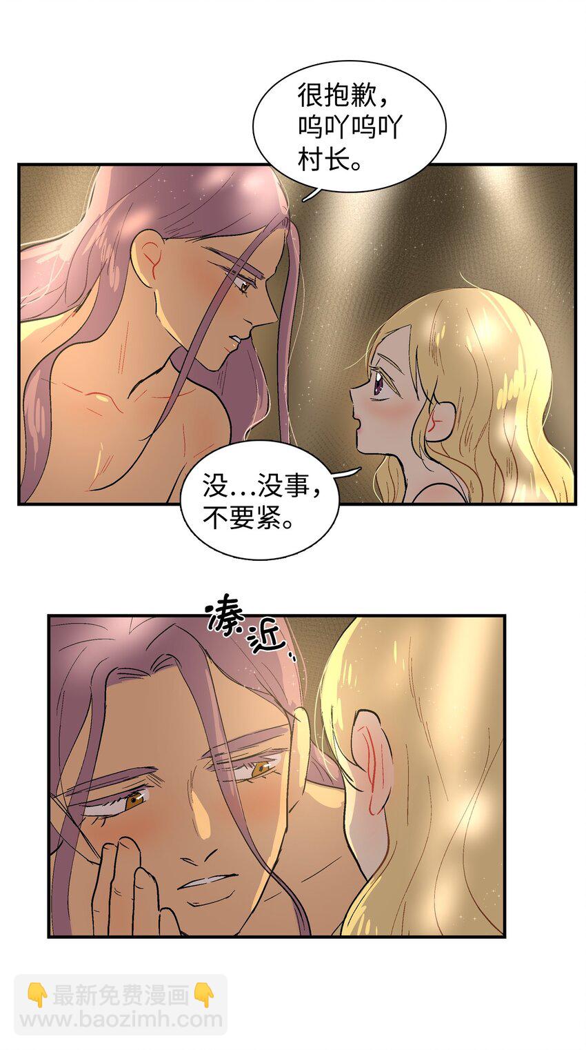 004 呜吖呜吖部族-第5话