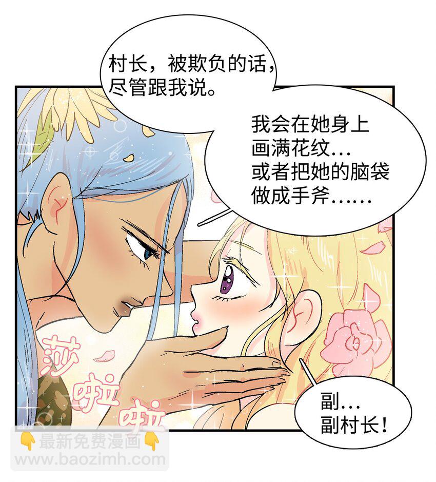 004 呜吖呜吖部族-第5话