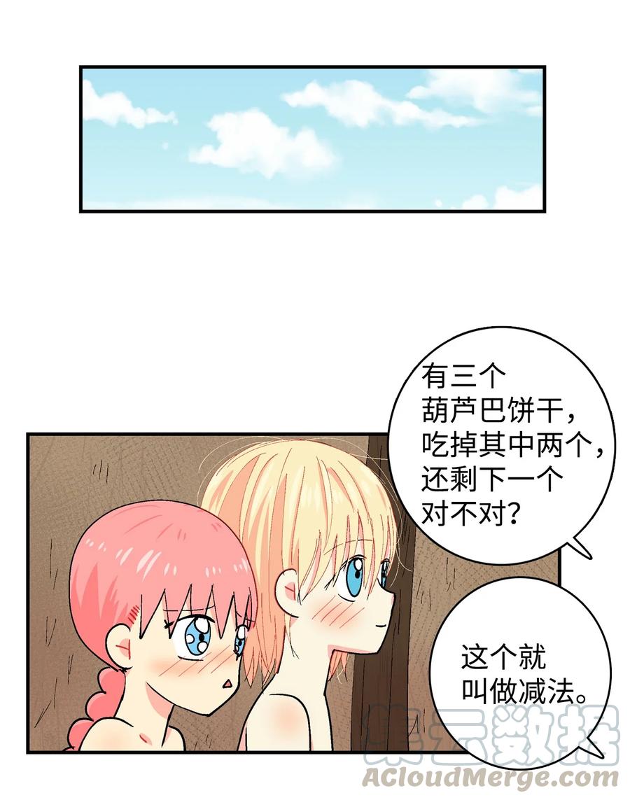 040 恻隐-第41话