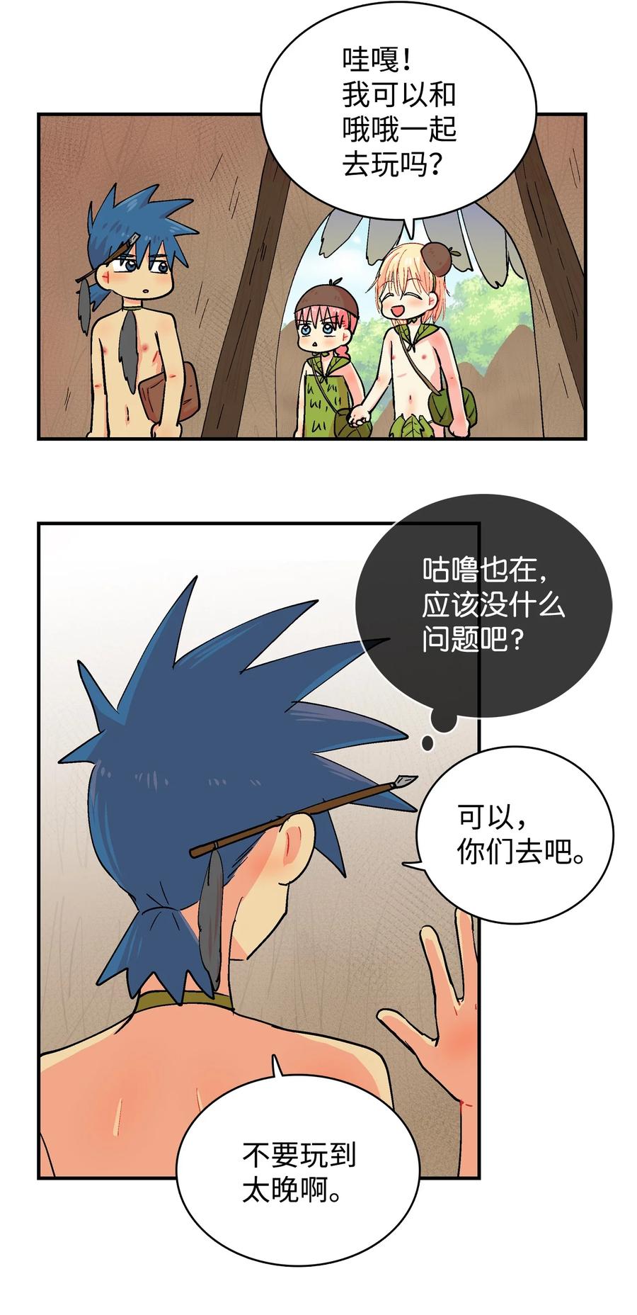 040 恻隐-第41话
