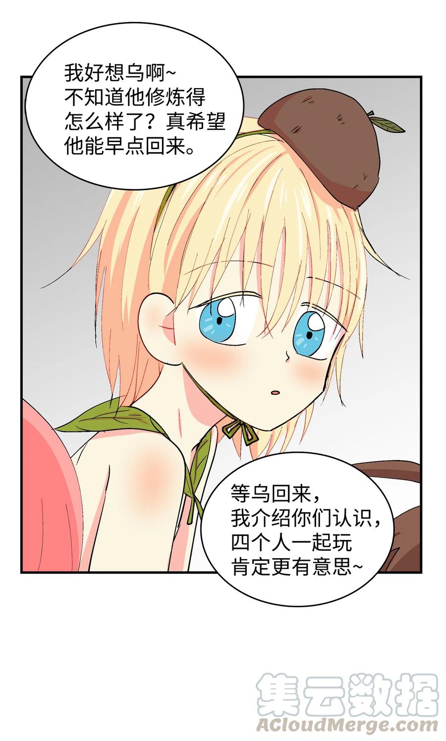 040 恻隐-第41话