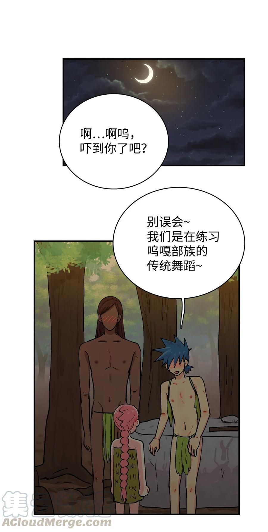 040 恻隐-第41话