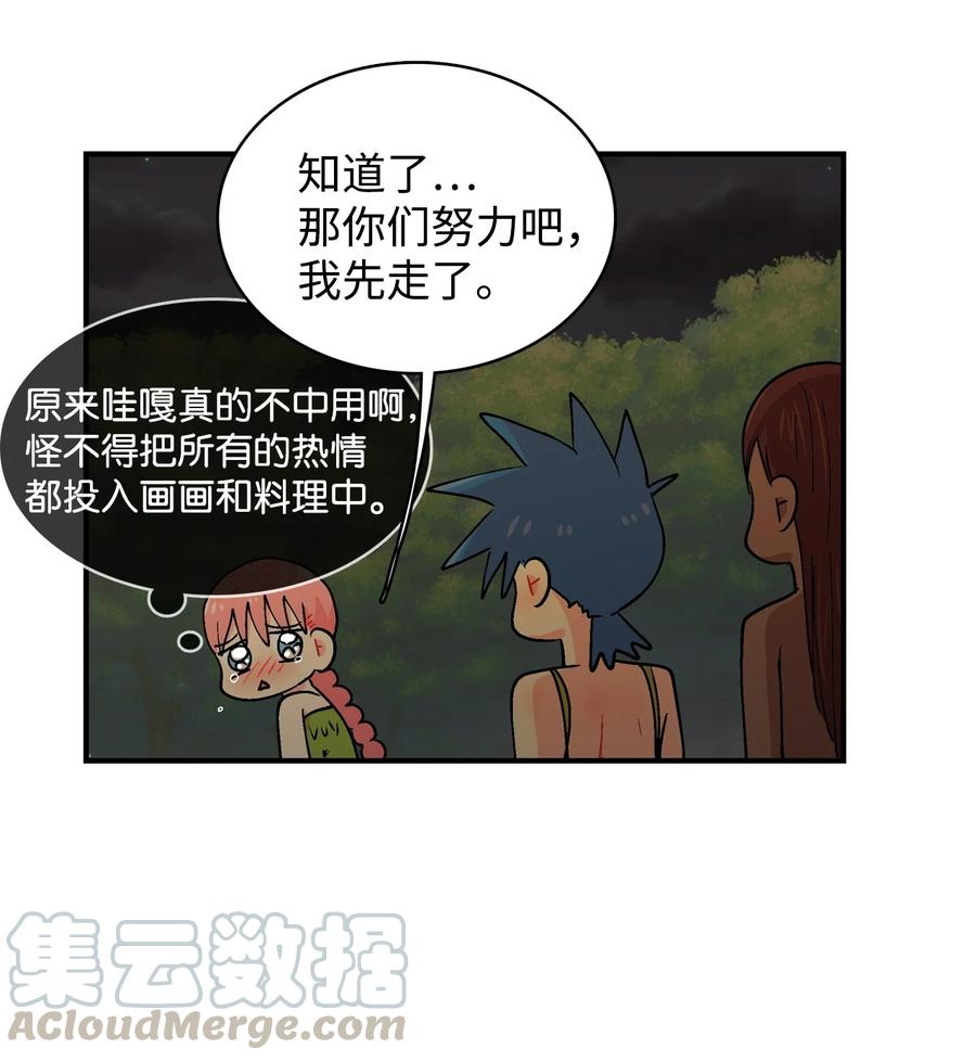 040 恻隐-第41话