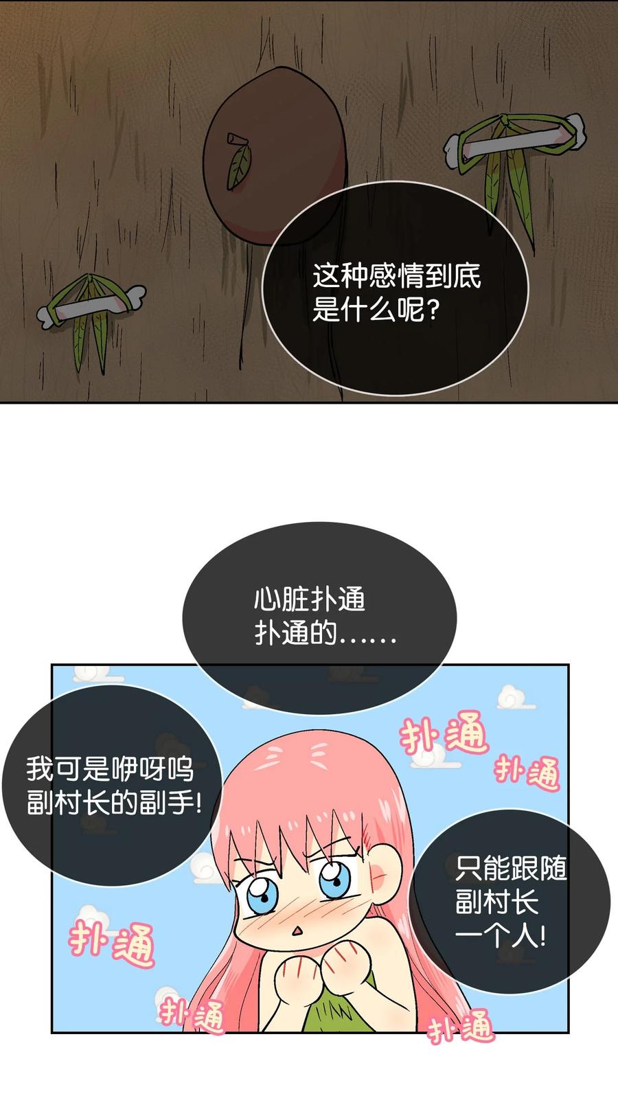 042 可是好开心！-第43话