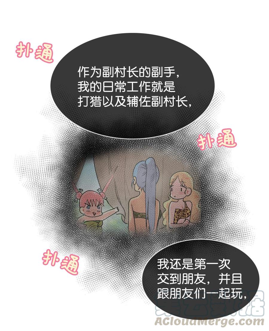 042 可是好开心！-第43话