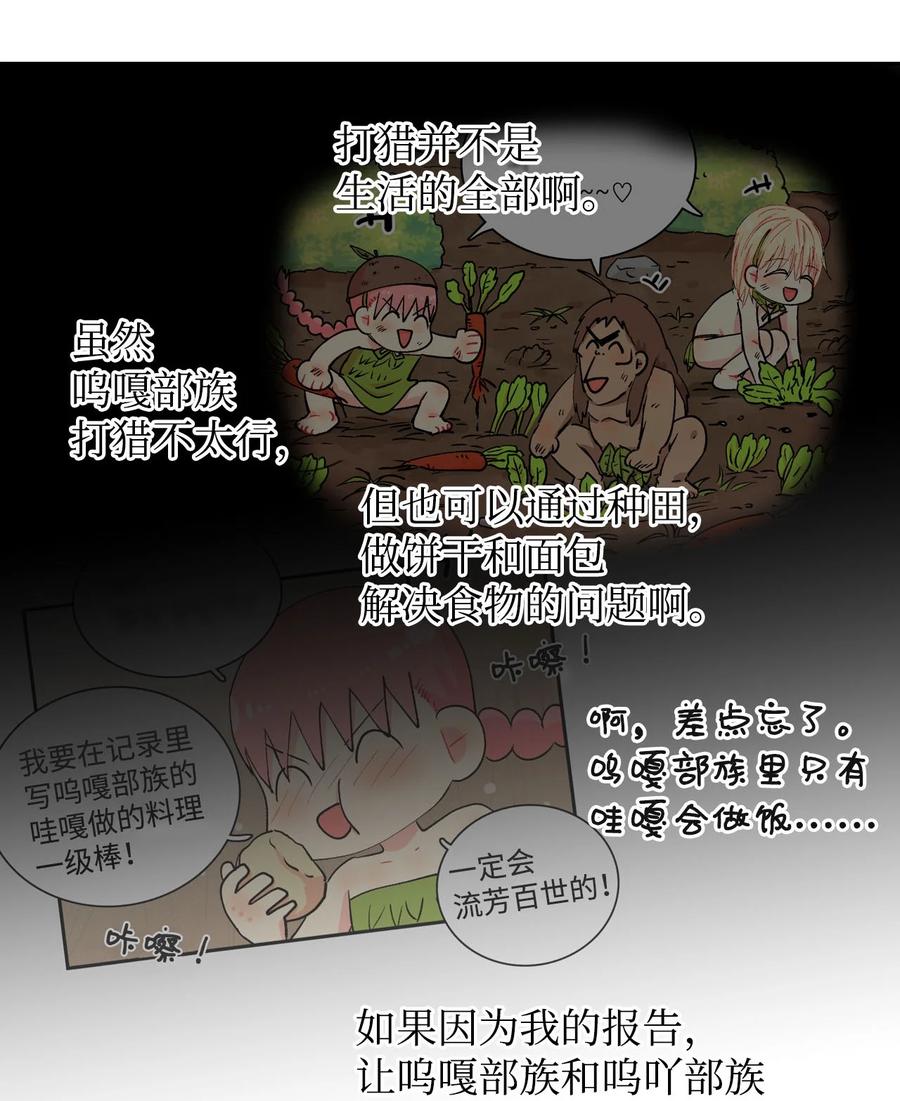 042 可是好开心！-第43话
