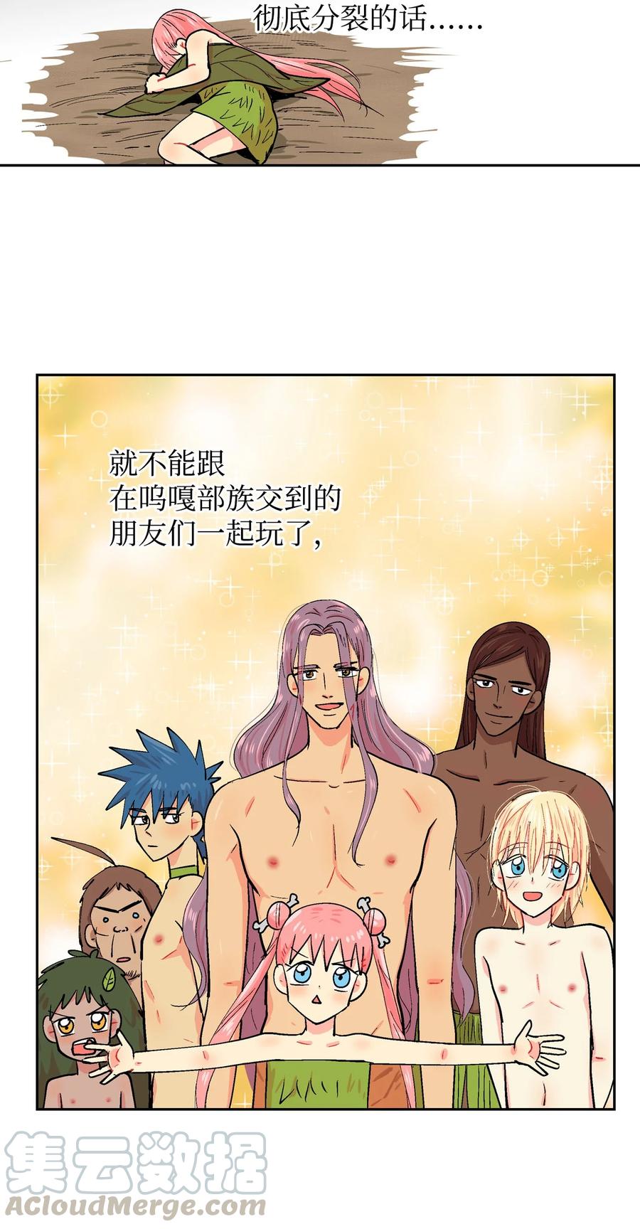 042 可是好开心！-第43话