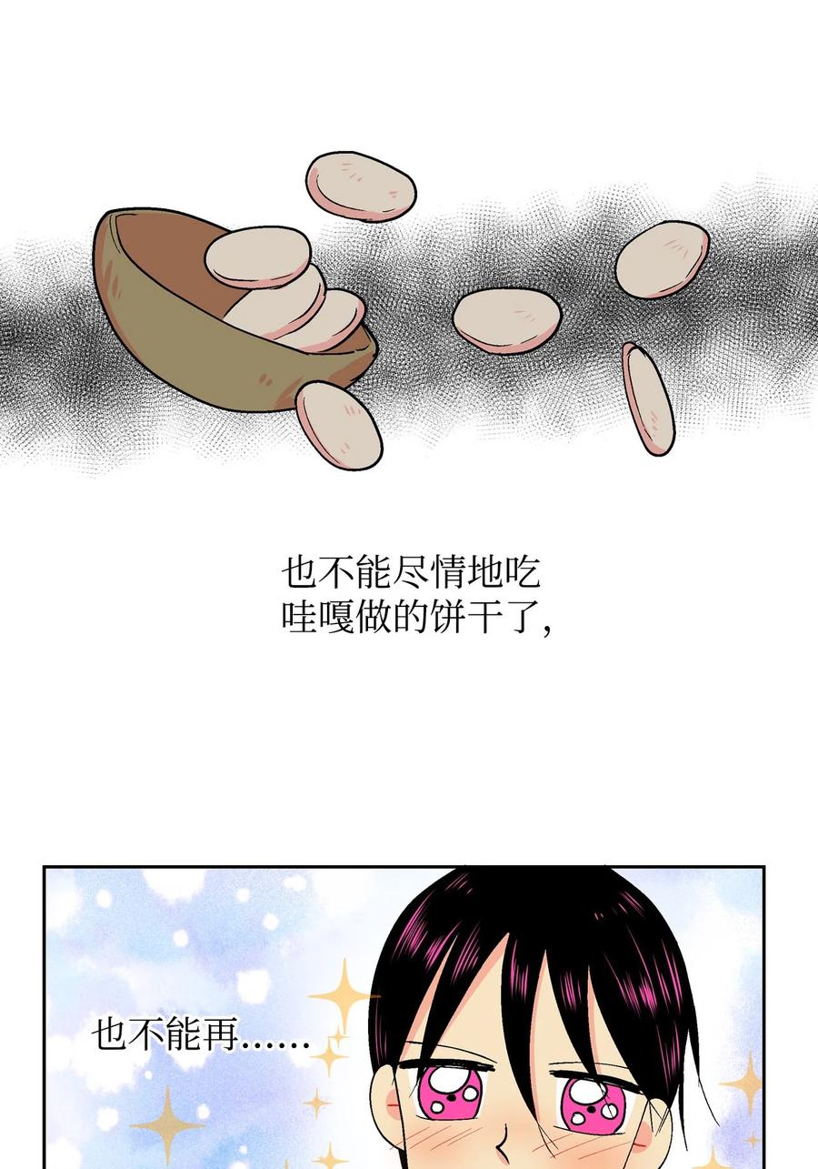 042 可是好开心！-第43话