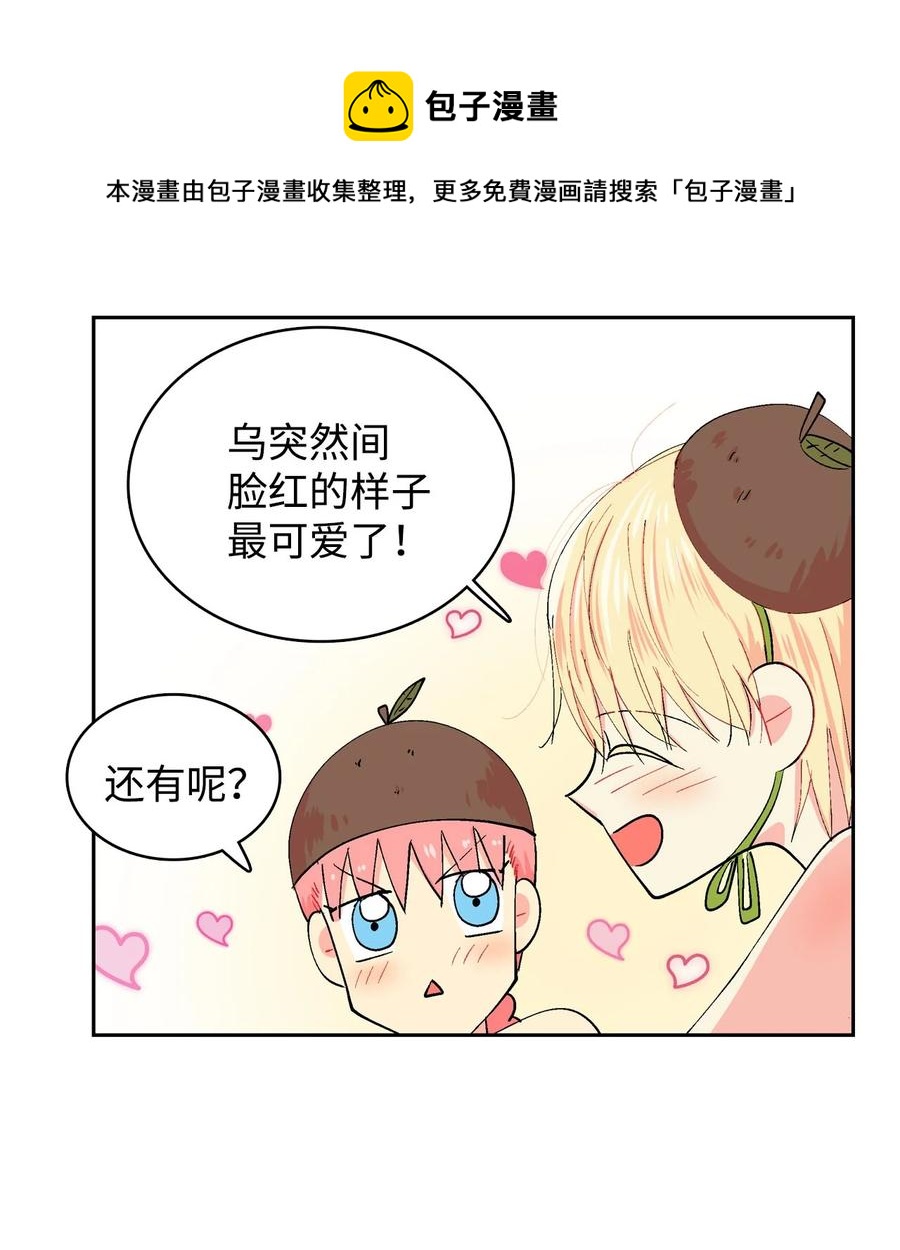 042 可是好开心！-第43话