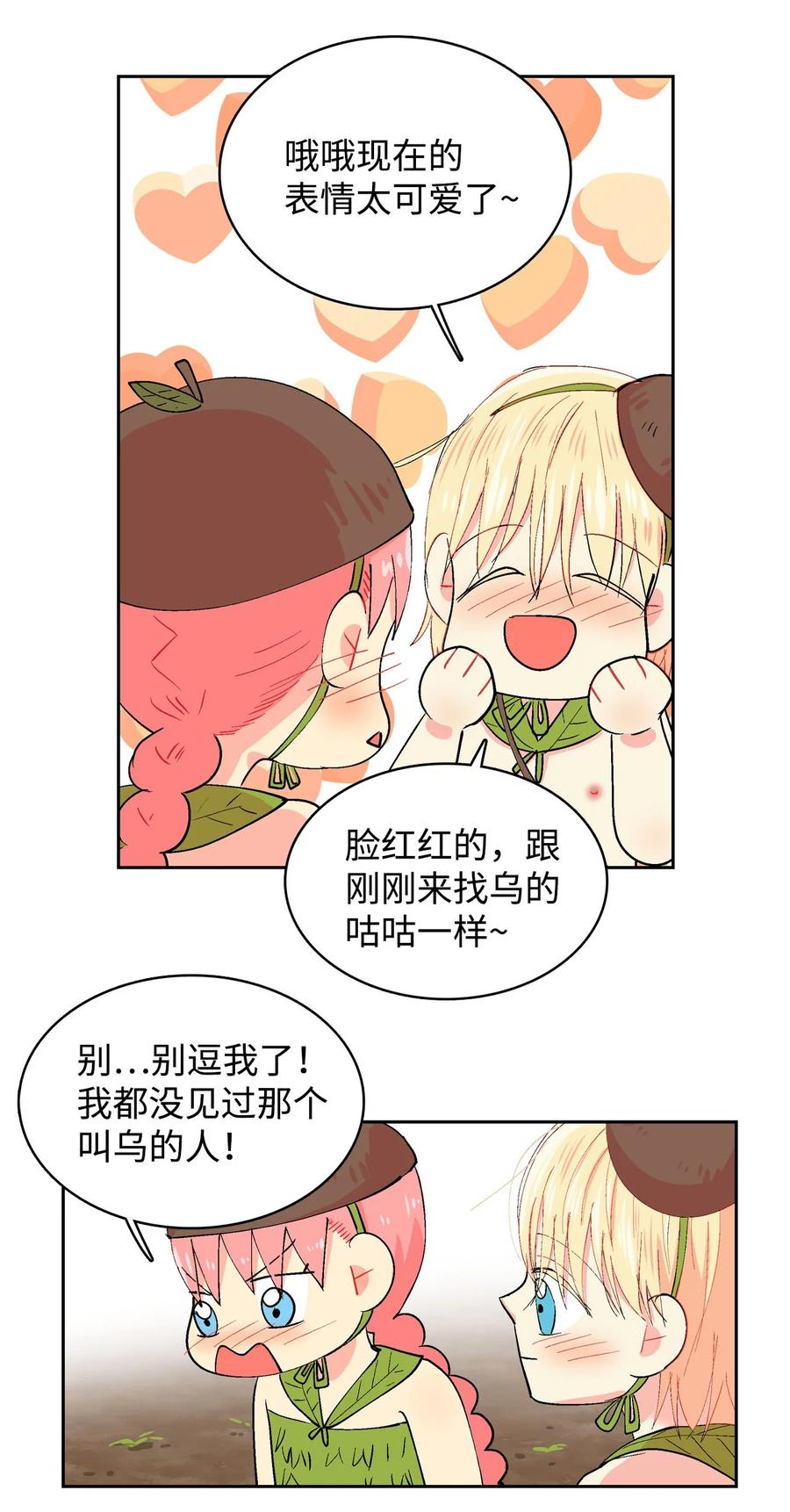 042 可是好开心！-第43话