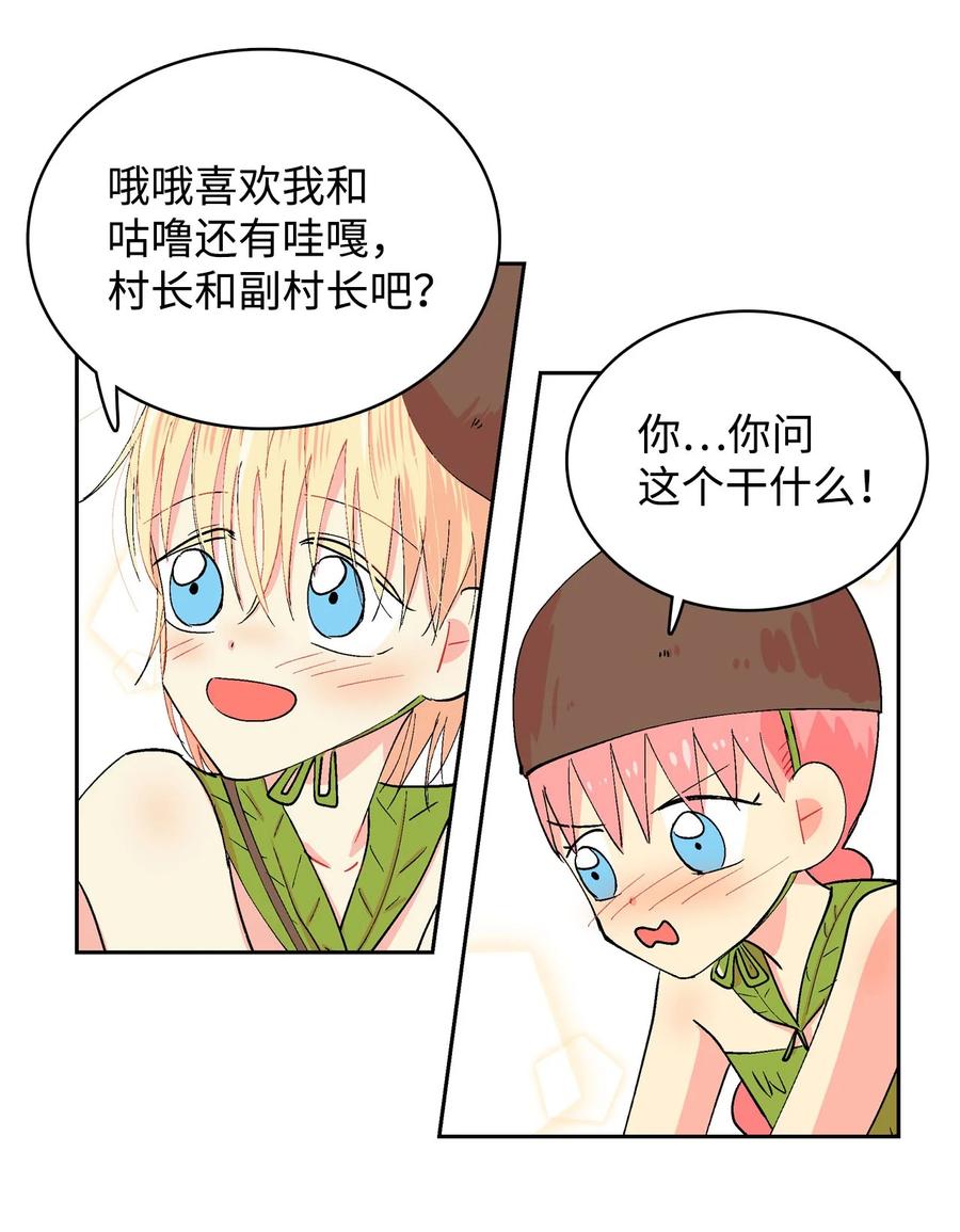 042 可是好开心！-第43话