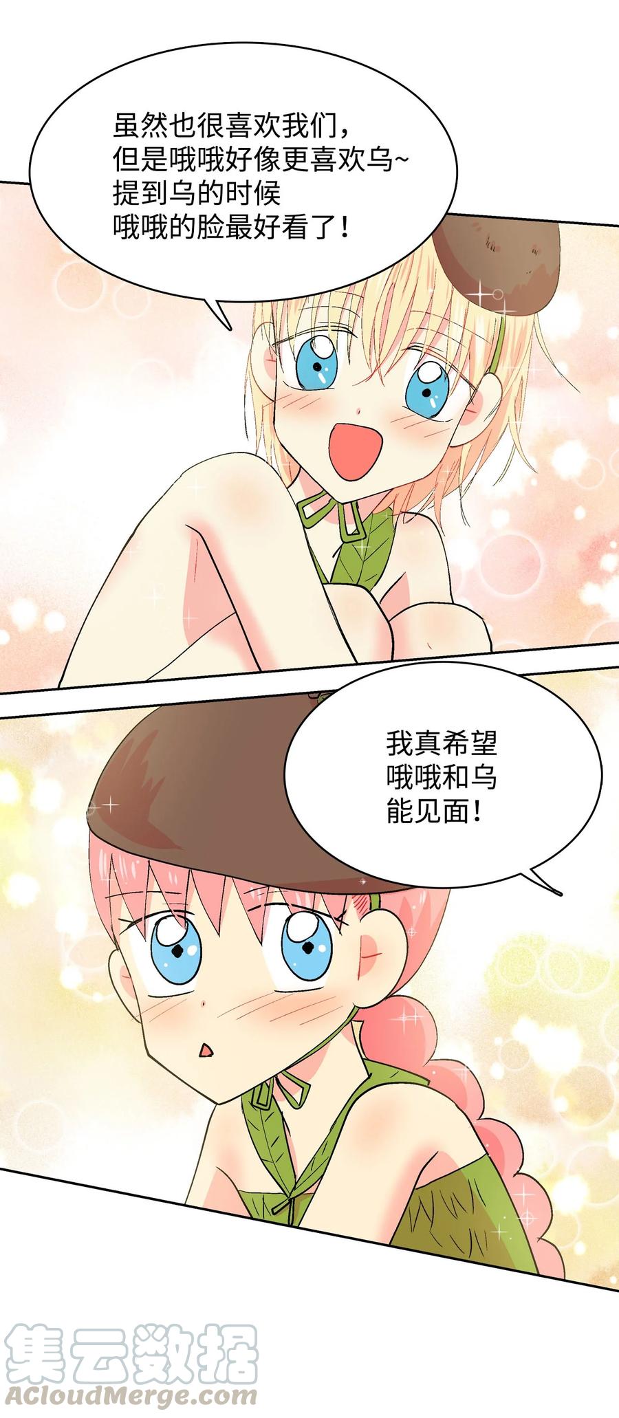 042 可是好开心！-第43话