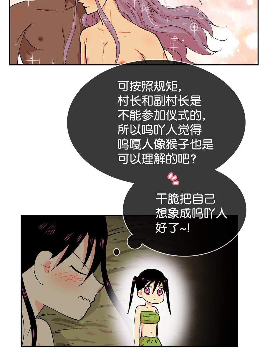 044 如果我是呜吖人&hellip;-第45话