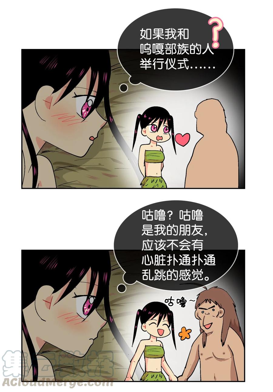 044 如果我是呜吖人&hellip;-第45话
