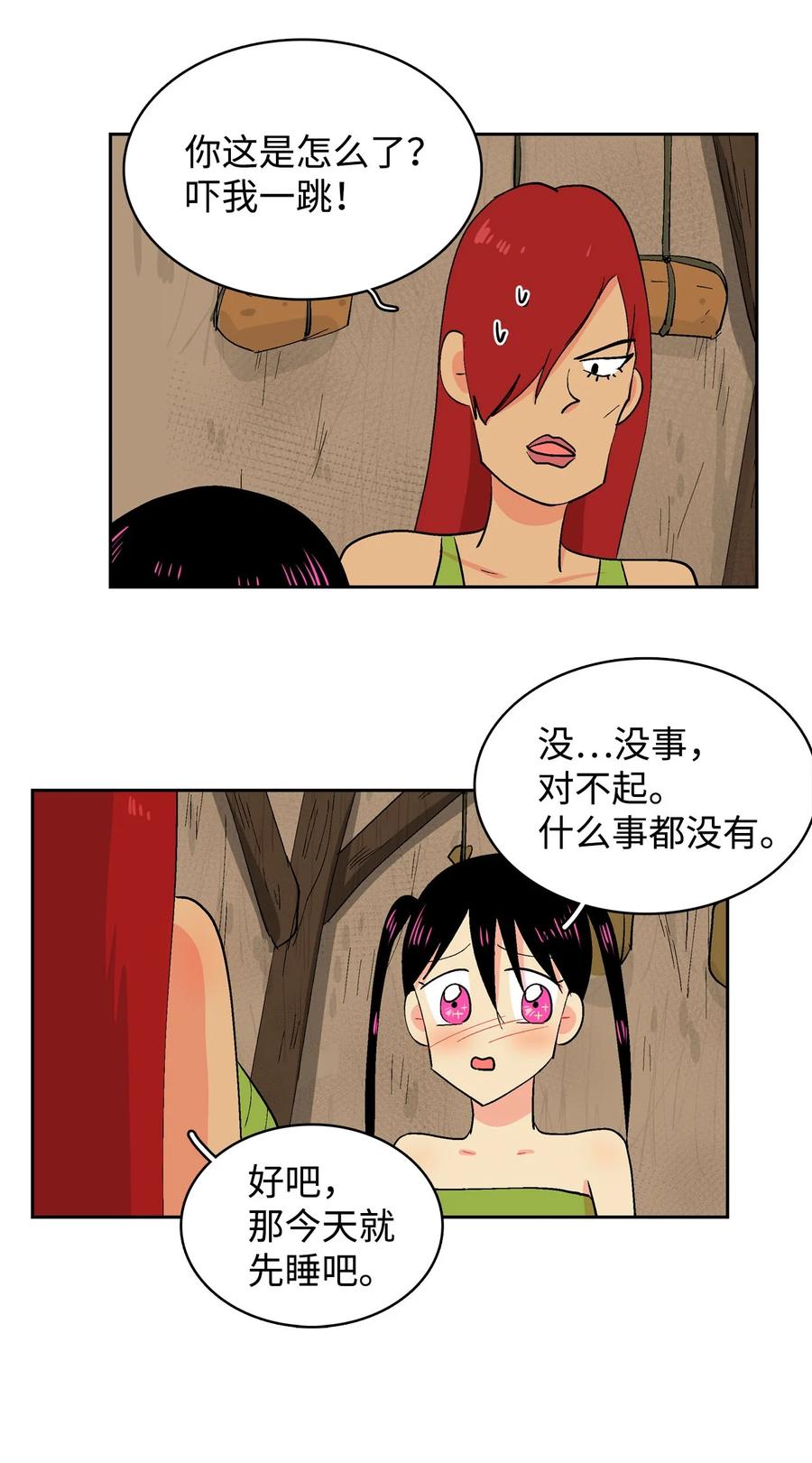044 如果我是呜吖人&hellip;-第45话