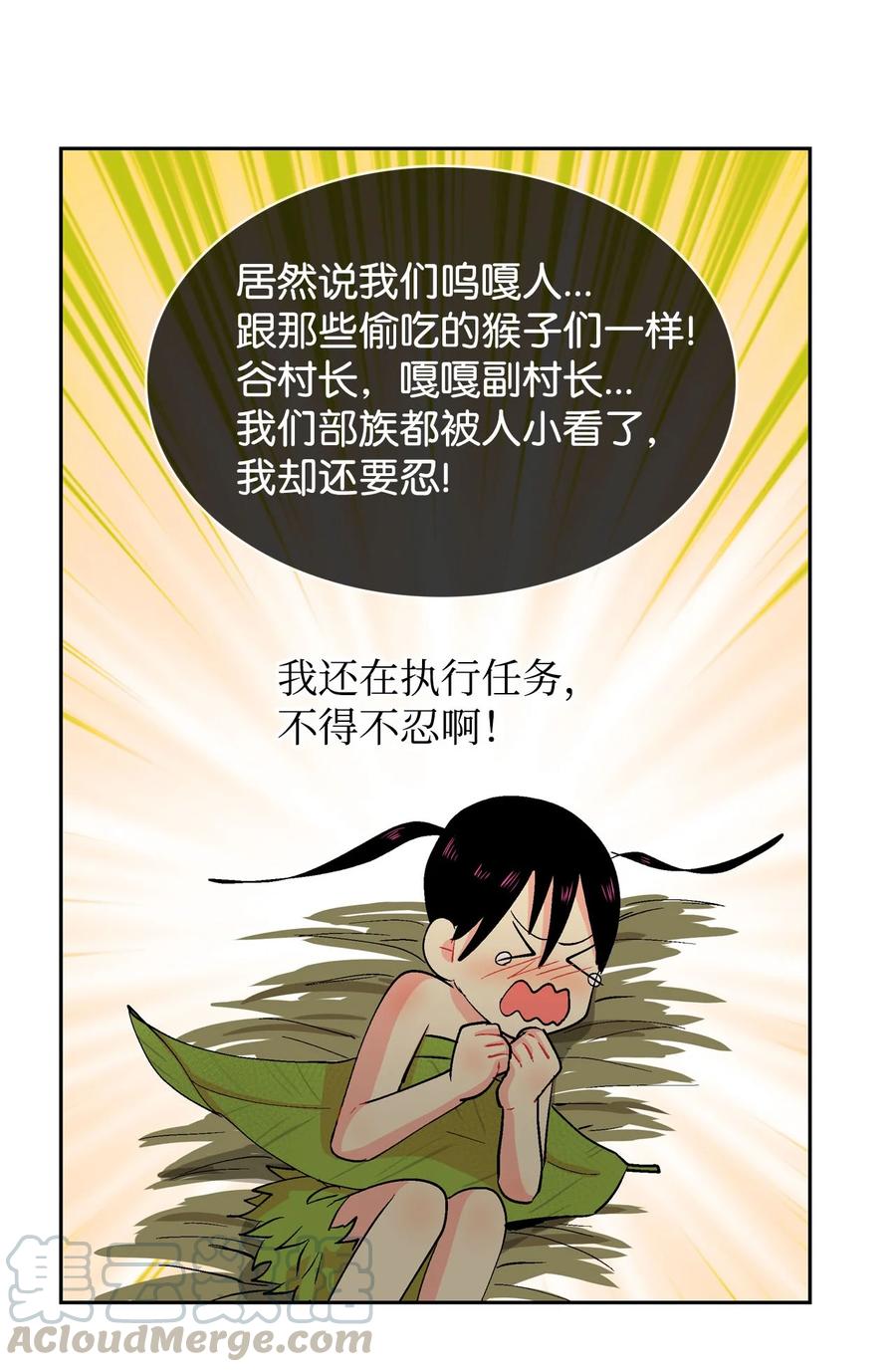 044 如果我是呜吖人&hellip;-第45话