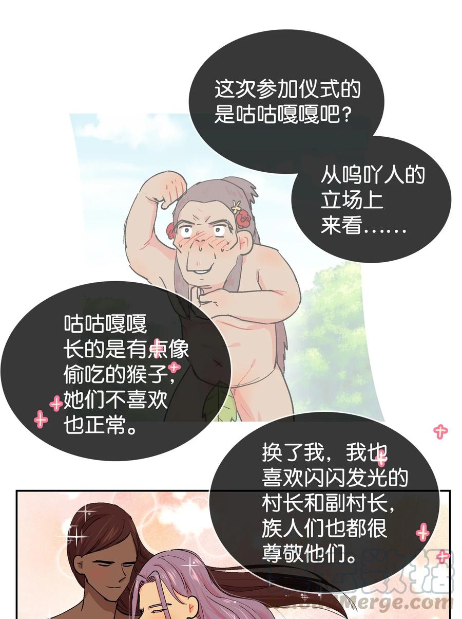 044 如果我是呜吖人&hellip;-第45话