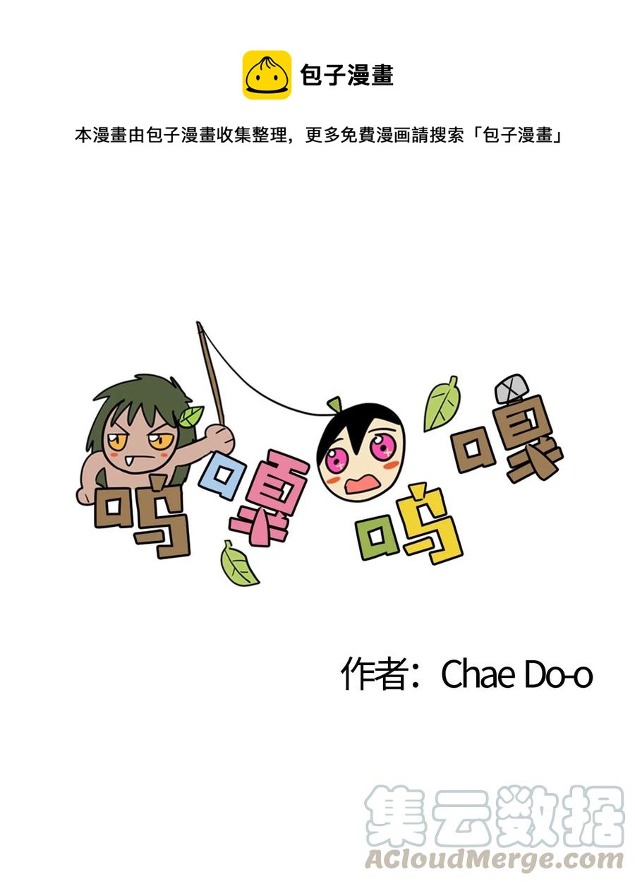 046 番外篇&middot;罩子-第47话