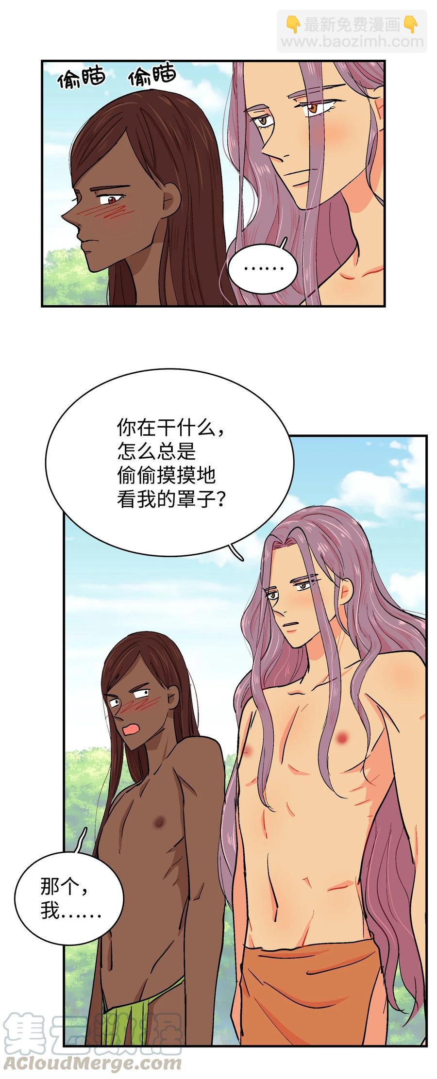 046 番外篇&middot;罩子-第47话