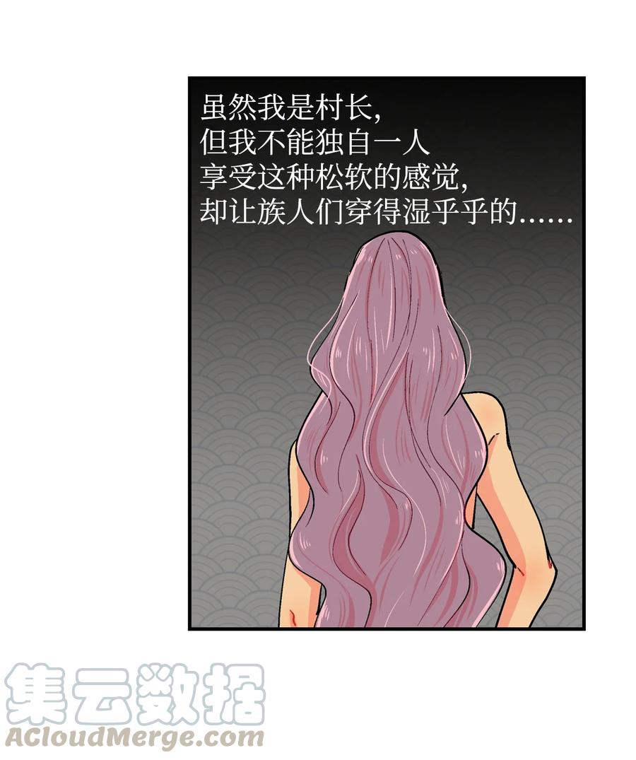 046 番外篇&middot;罩子-第47话