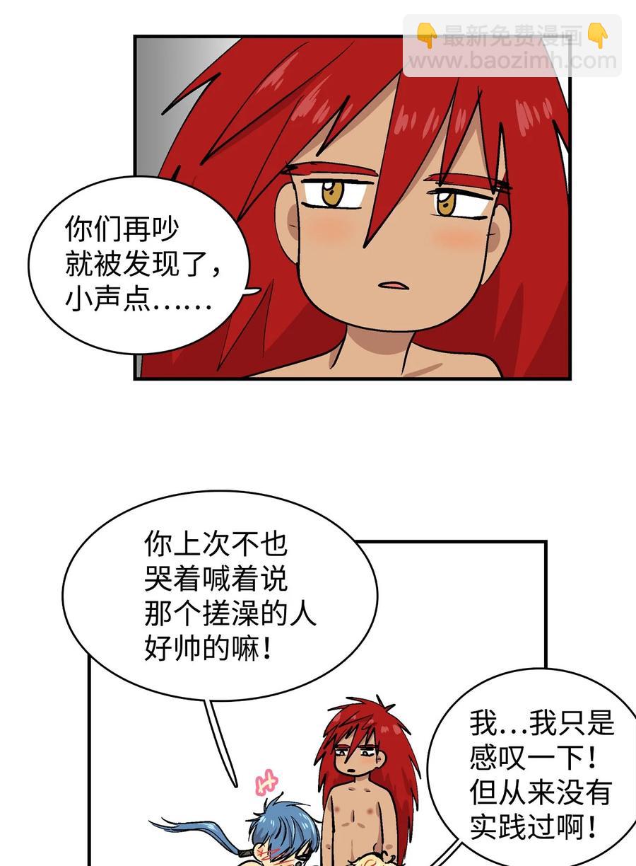 048 呱嗒嘎部族-第49话