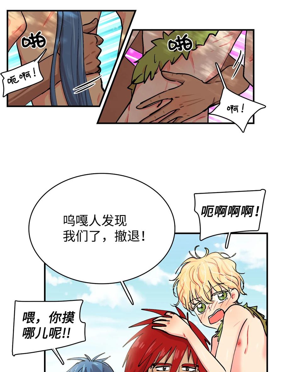 048 呱嗒嘎部族-第49话