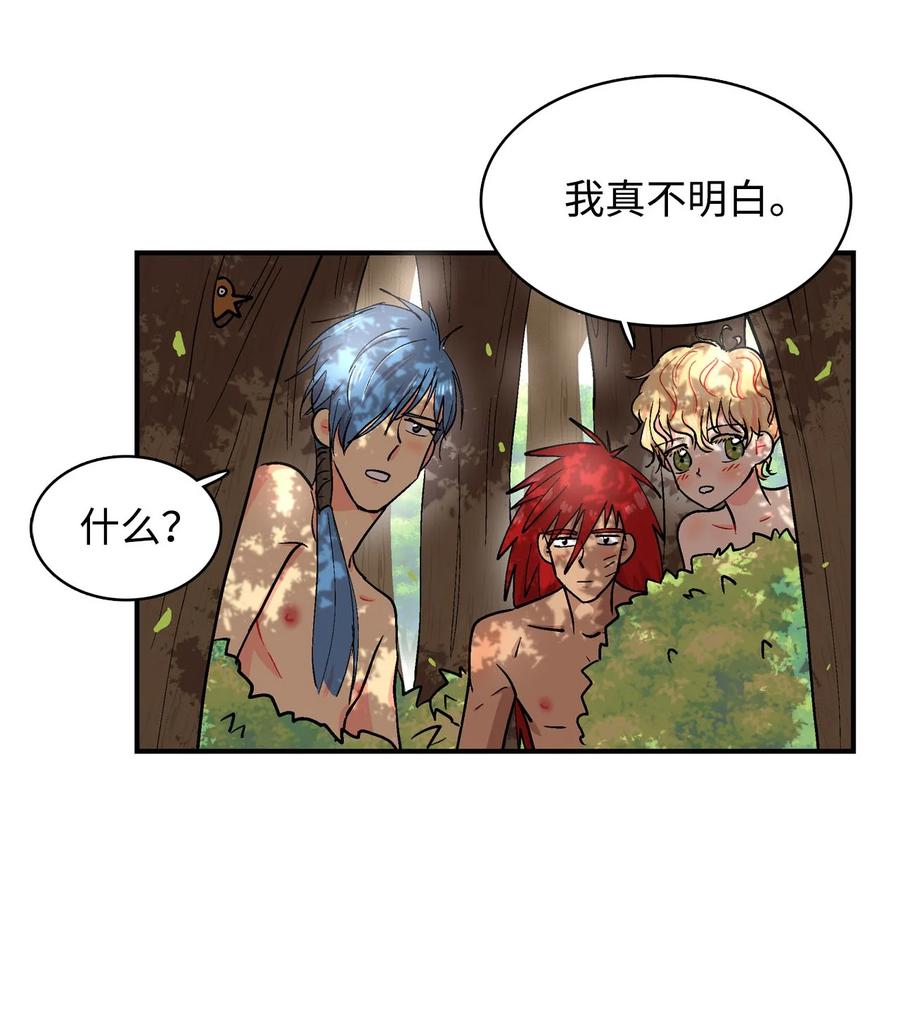 048 呱嗒嘎部族-第49话