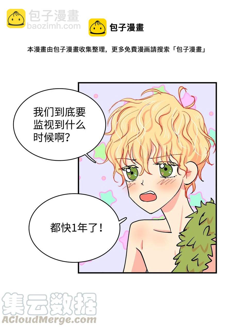 048 呱嗒嘎部族-第49话