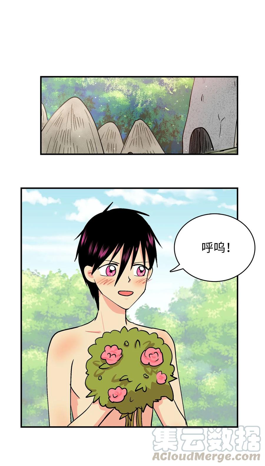 050 勾引-第51话