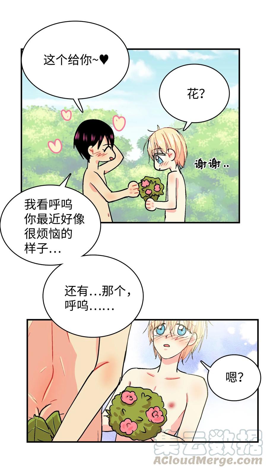 050 勾引-第51话