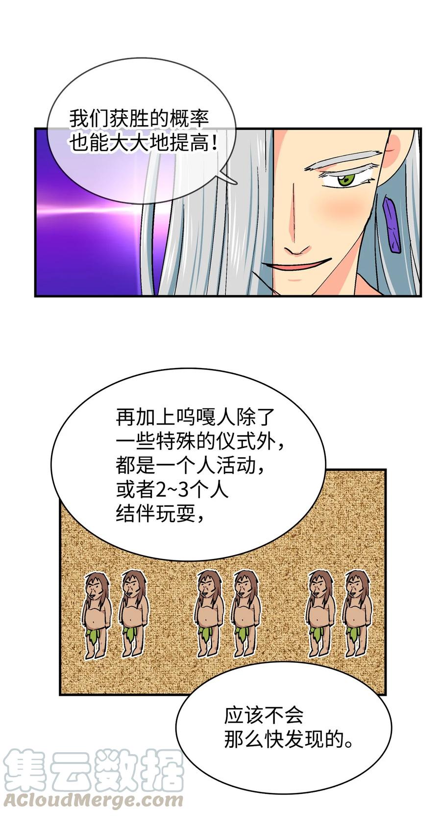 050 勾引-第51话