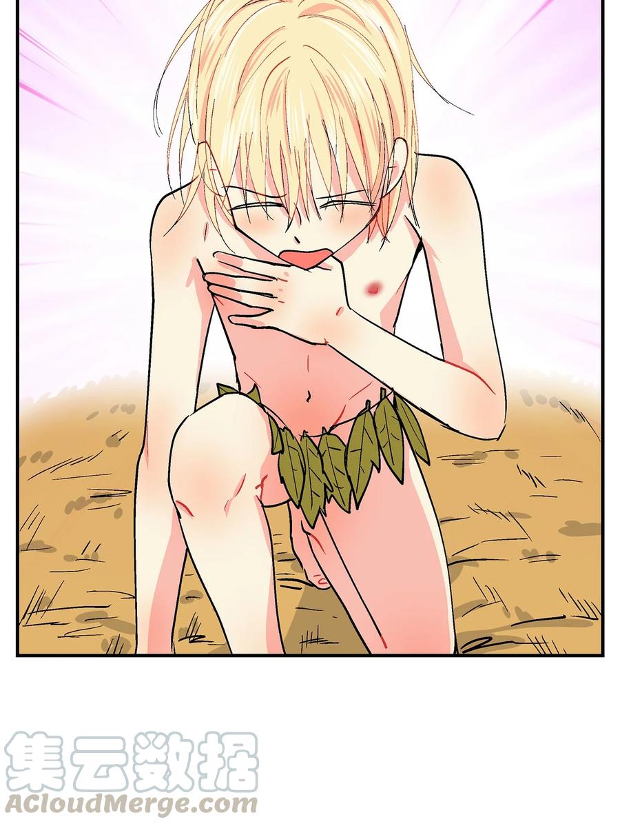 052 前往呱嗒嘎部族-第53话