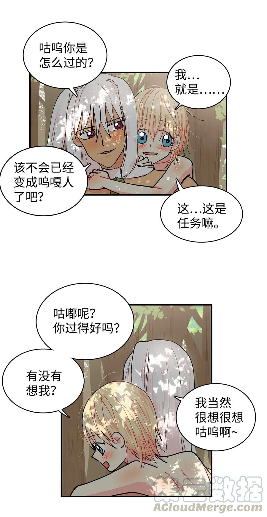 052 前往呱嗒嘎部族-第53话