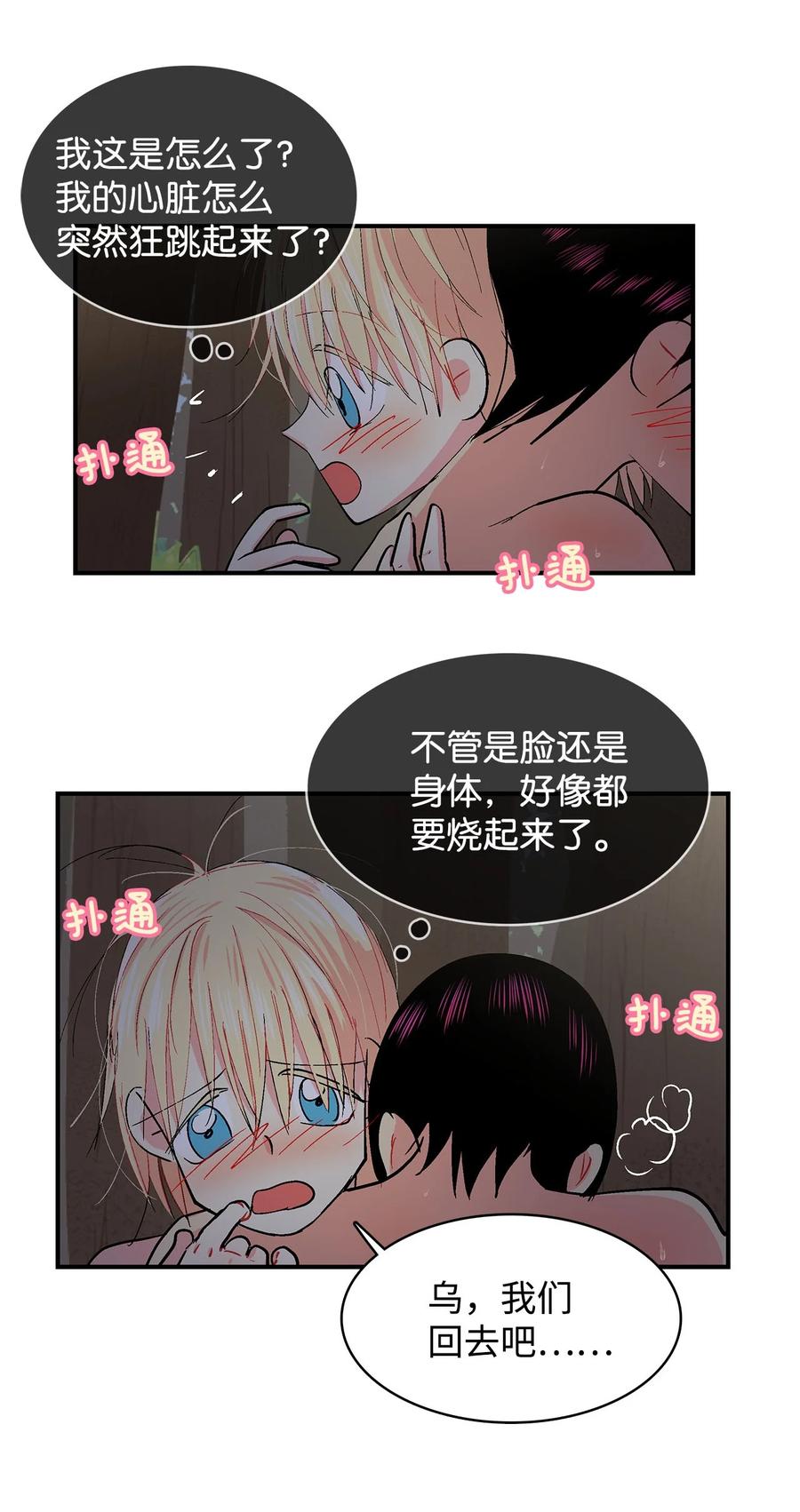 054 不行，乌！-第55话