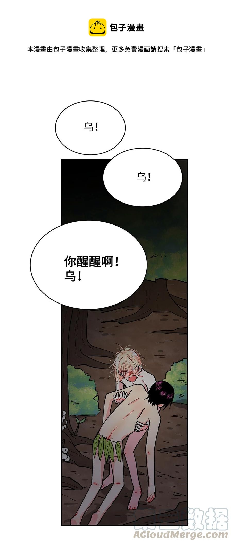 054 不行，乌！-第55话