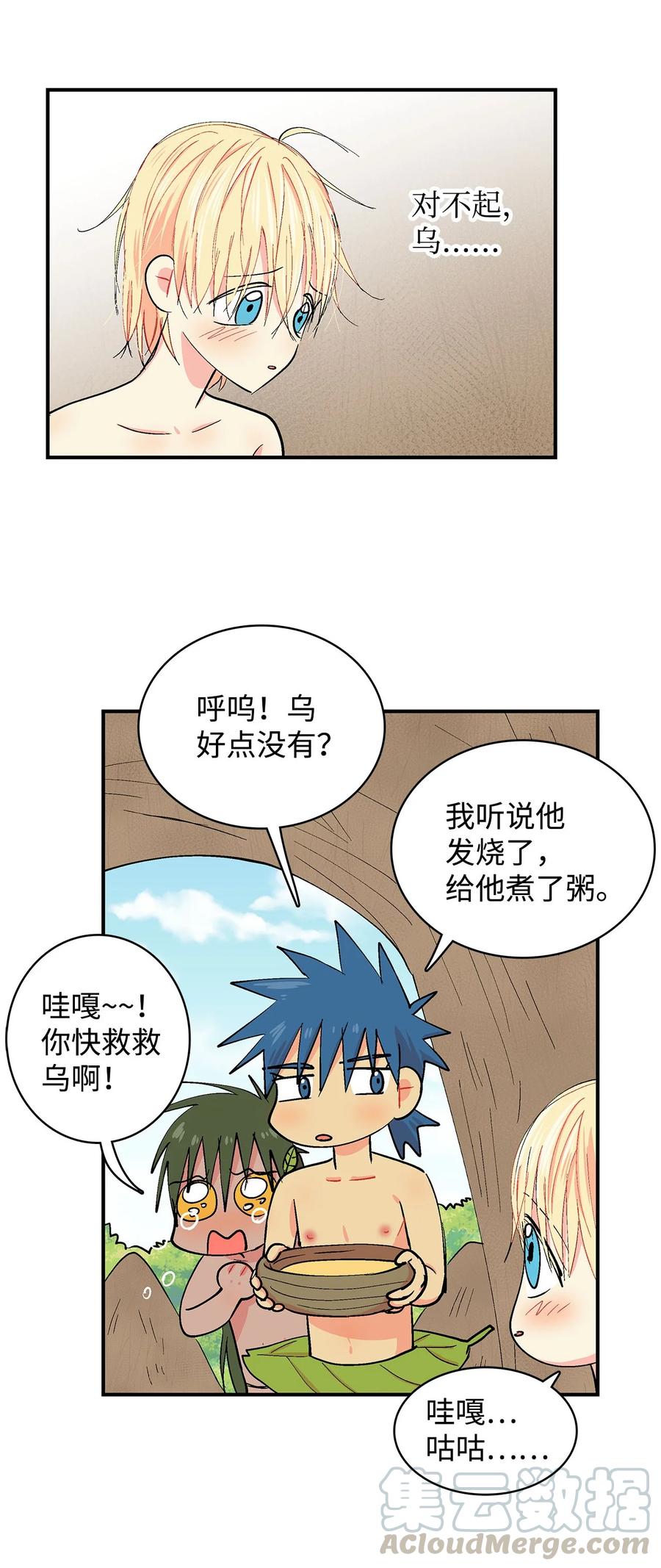 054 不行，乌！-第55话