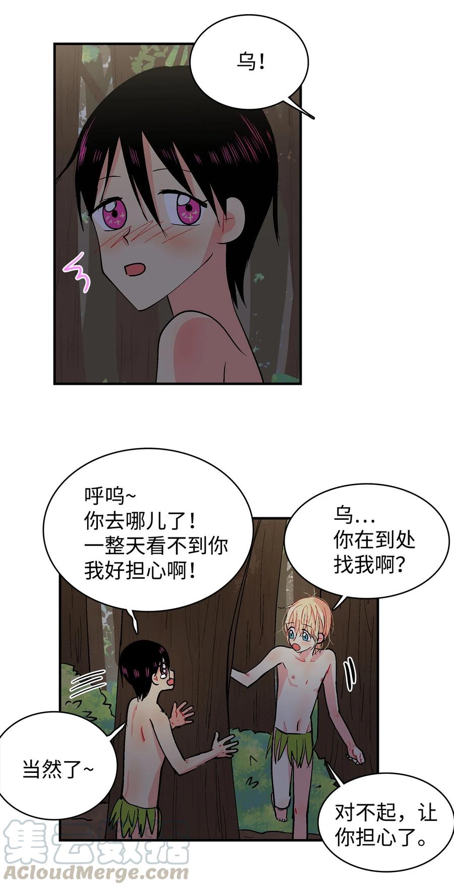 054 不行，乌！-第55话