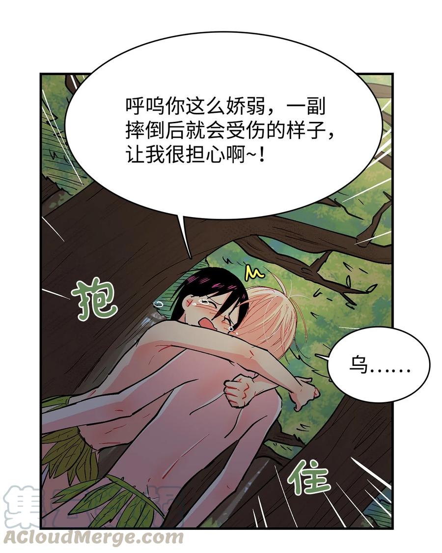 054 不行，乌！-第55话