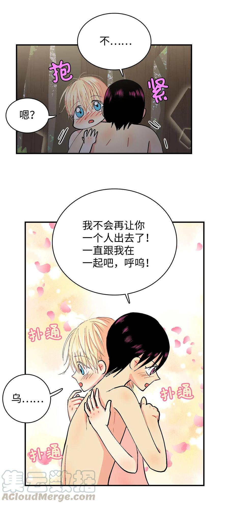 054 不行，乌！-第55话