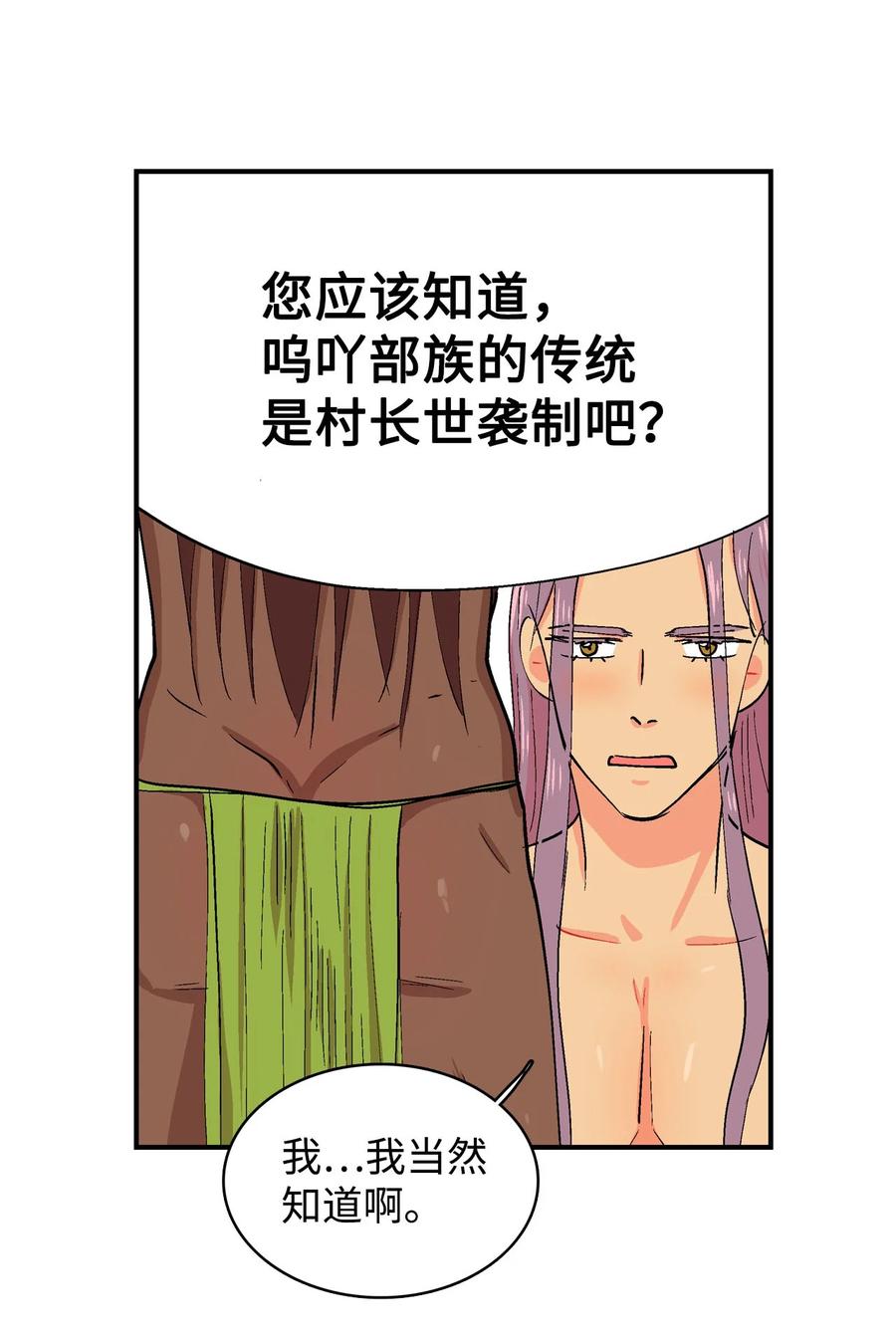 056 决心-第57话