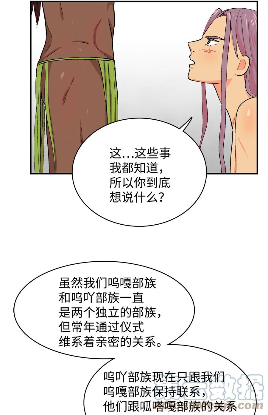 056 决心-第57话
