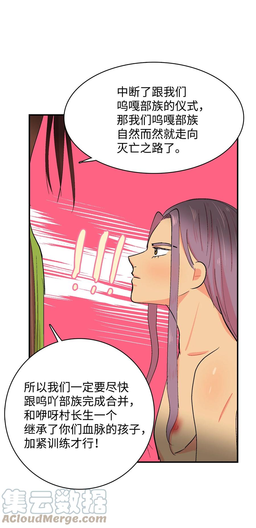 056 决心-第57话