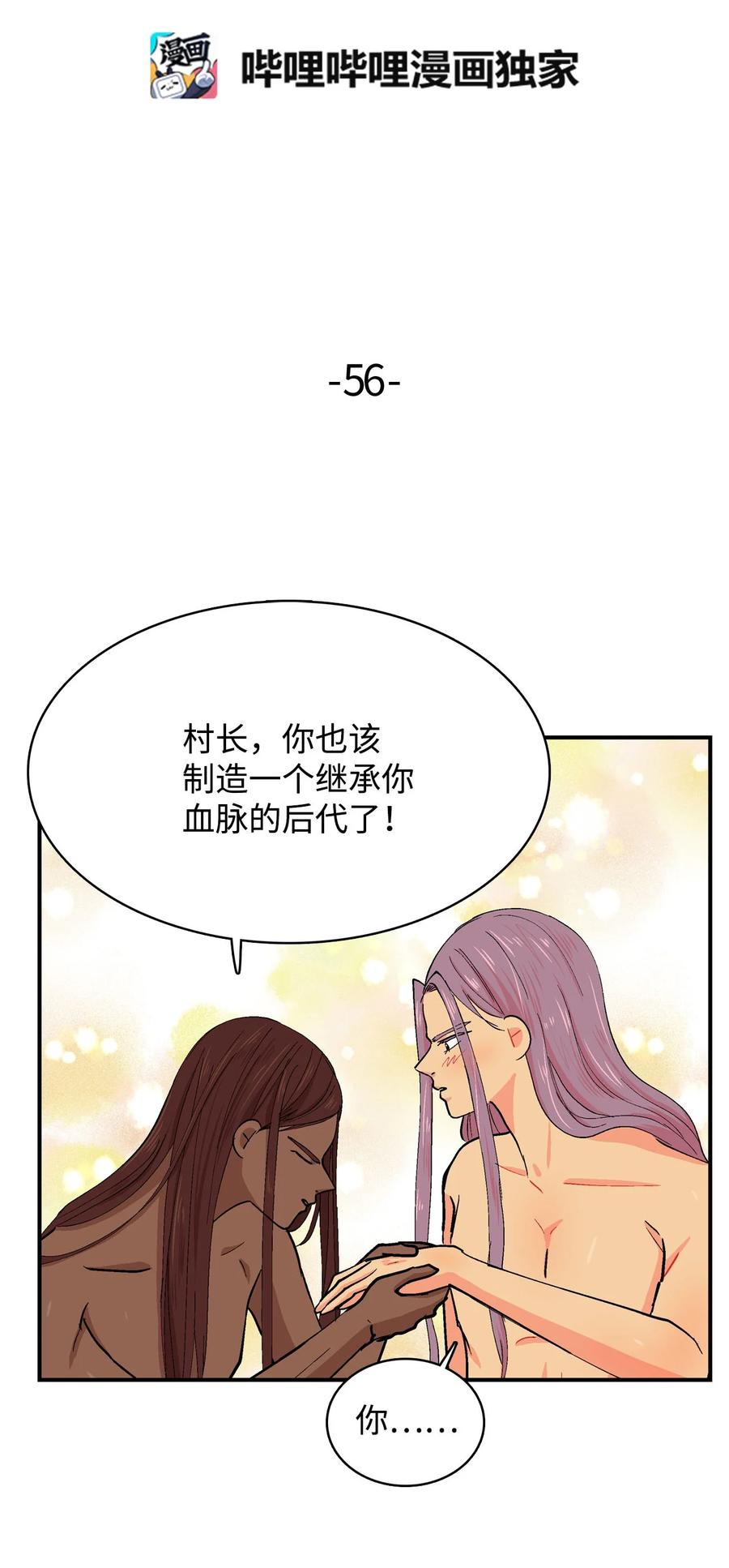 056 决心-第57话