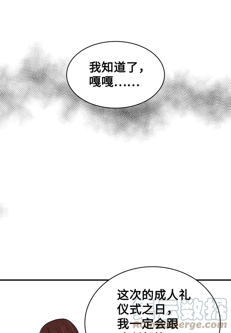 056 决心-第57话