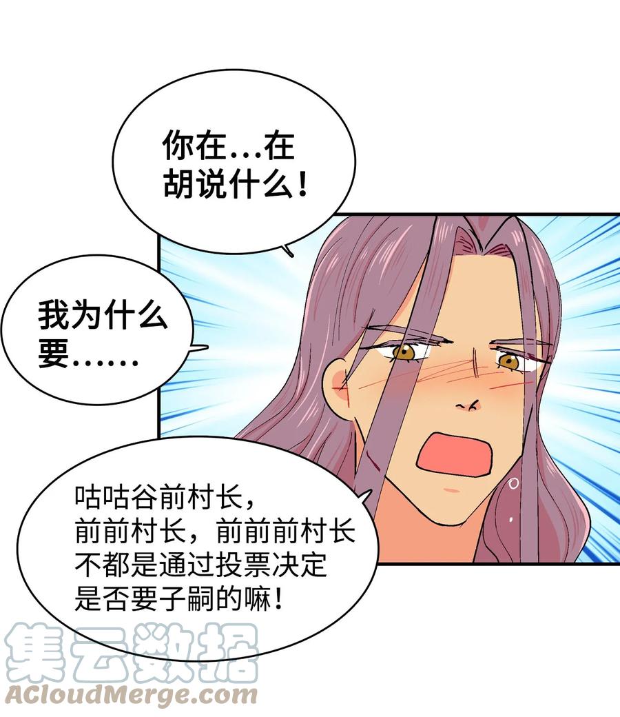 056 决心-第57话