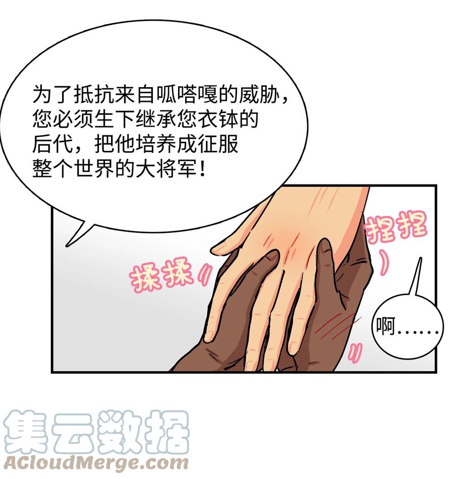 056 决心-第57话